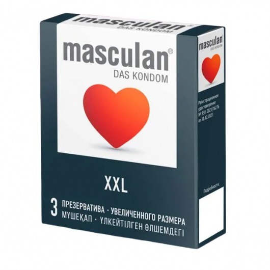 Презервативы увеличенного размера Masculan XXL - 3 шт. - Masculan - купить с доставкой в Первоуральске
