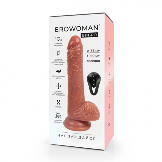 Телесный вибратор-реалистик с пультом ДУ - 20,5 см. - Erowoman-Eroman