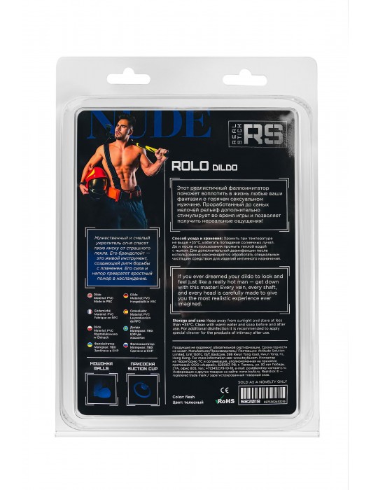 Телесный фаллоимитатор Rolo - 17 см. - ToyFa