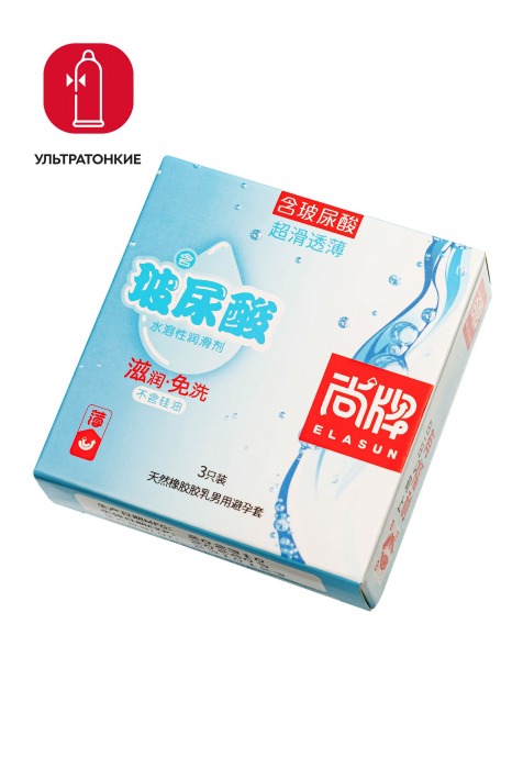 Ультратонкие презервативы Elasun Ultra-thin and Smooth - 3 шт. - Elasun - купить с доставкой в Первоуральске