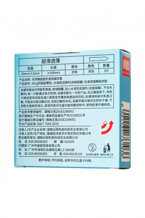 Ультратонкие презервативы Elasun Ultra-thin and Smooth - 3 шт. - Elasun - купить с доставкой в Первоуральске