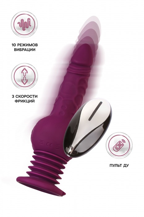 Фиолетовая мини-машина для секса Striker с пультом ДУ - 23,5 см. - ToyFa - купить с доставкой в Первоуральске Фиолетовая мини-машина для секса Striker с пультом ДУ - 23,5 см. - ToyFa - купить с доставкой в Первоуральске