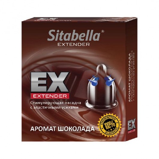 Стимулирующая насадка Sitabella Extender  Шоколад - Sitabella - купить с доставкой в Первоуральске