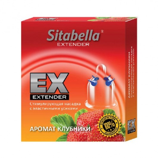 Стимулирующая насадка Sitabella Extender  Клубника - Sitabella - купить с доставкой в Первоуральске