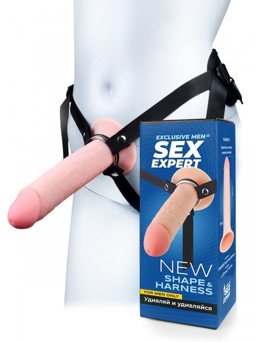 Мужской полый страпон на регулируемых ремешках - 22 см. - Sex Expert - купить с доставкой в Первоуральске