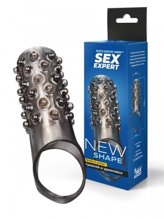 Дымчатая насадка на пенис с выпуклостями - 12 см. - Sex Expert - в Первоуральске купить с доставкой