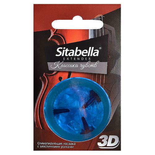 Насадка стимулирующая Sitabella 3D  Классика чувств - Sitabella - купить с доставкой в Первоуральске