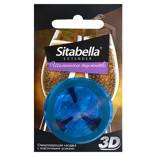 Насадка стимулирующая Sitabella 3D  Шампанское торжество  с ароматом шампанского - Sitabella - купить с доставкой в Первоуральске